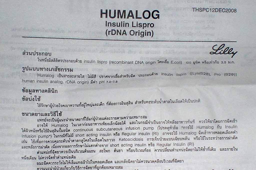 Real diabetes travel nerds will appreciate this: Humalog insert in Thai.