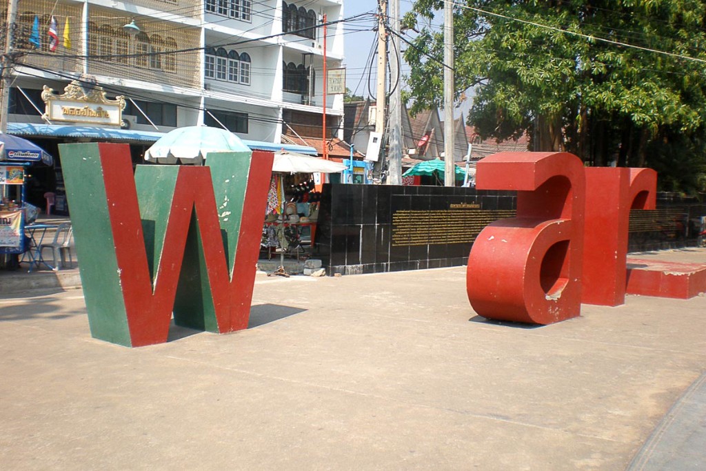 war-memorial-kanchanaburi-river-kwai