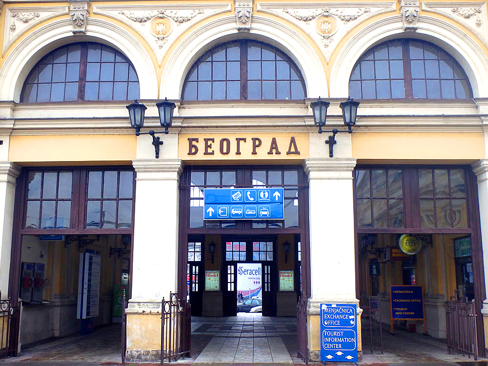 Belgrade train station (or БЕОГРАД — Beograd, the real name of the city).
