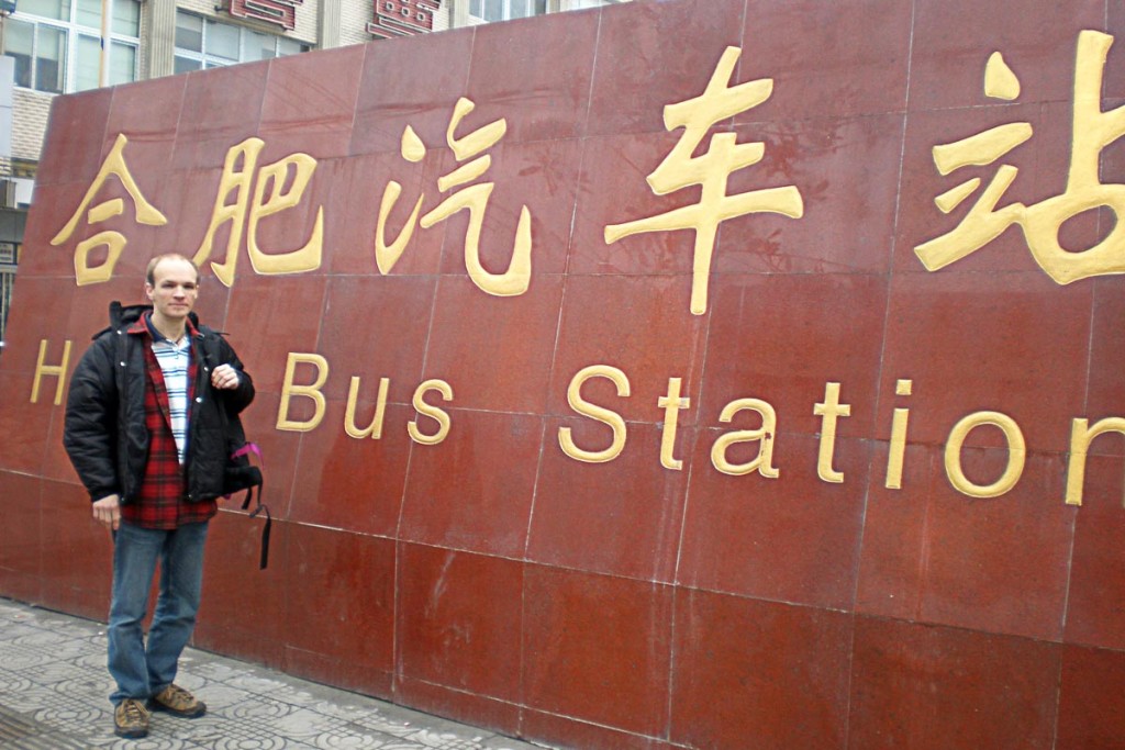 hefei-bus-station-sign