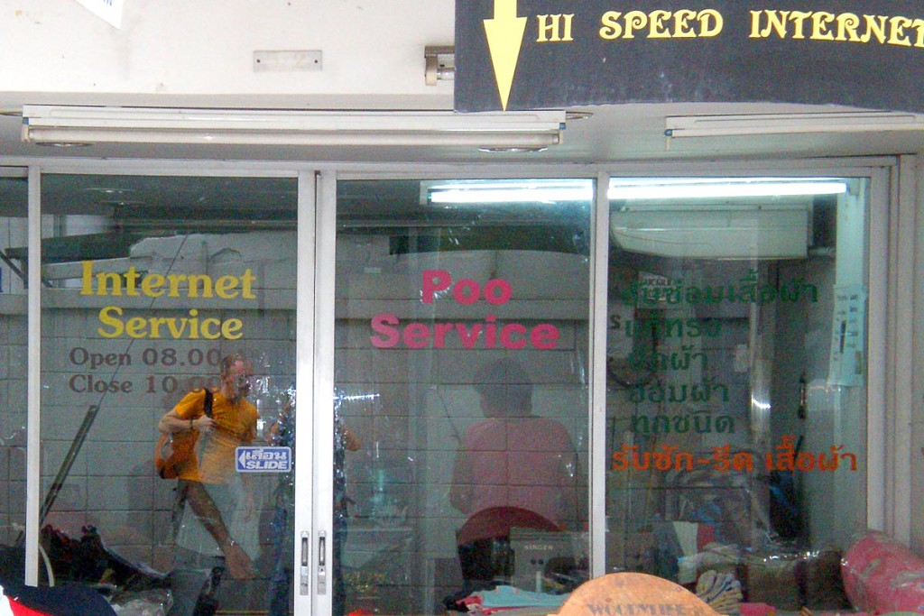 Come for the internet service, stay for the poo service.
