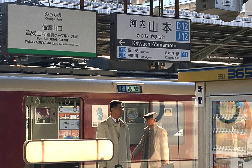 kintetsu-kawachi-nagano-train-platform-sign