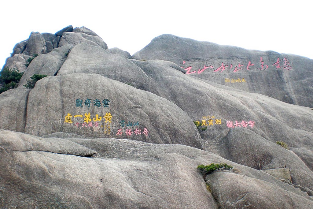 colorful-chinese-writing-rock-huangshan