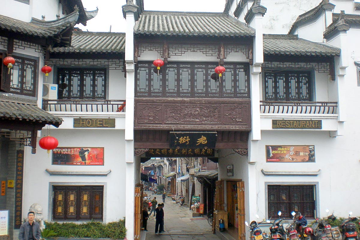 entrance-to-old-street-tunxi-huangshan-china