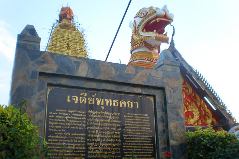 sign-beast-head-chedi-putthakhaya