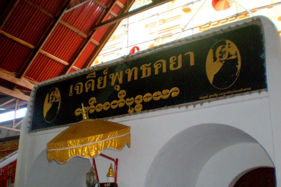 Thai and Burmese script.