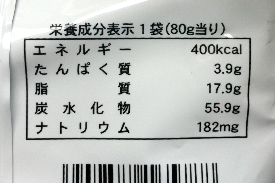 55.6 grams of carbs (炭水化物) in this package.